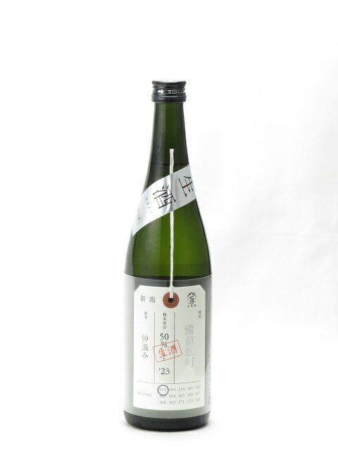 加茂錦 荷札酒 純米大吟醸 備前雄町 中汲み 生酒 720ml 日本酒 御中元 お中元 暑中見舞い 残暑見舞い あす楽 ギフト のし 贈答品