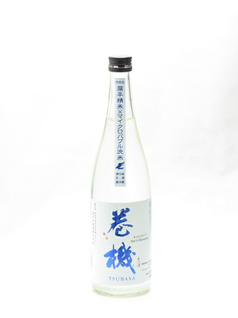 巻機 TSUBASA 無濾過生酒 720ml 日本酒 御中元 お中元 暑中見舞い 残暑見舞い あす楽 ギフト のし 贈答品