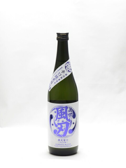 榮光冨士 栄光富士 辛口純米酒 逸閃 風刃 2024（蔵出数量限定酒）720ml 2024年4月詰め 日本酒 御中元 お中元 暑中見舞い 残暑見舞い あす楽 ギフト のし 贈答品のサムネイル