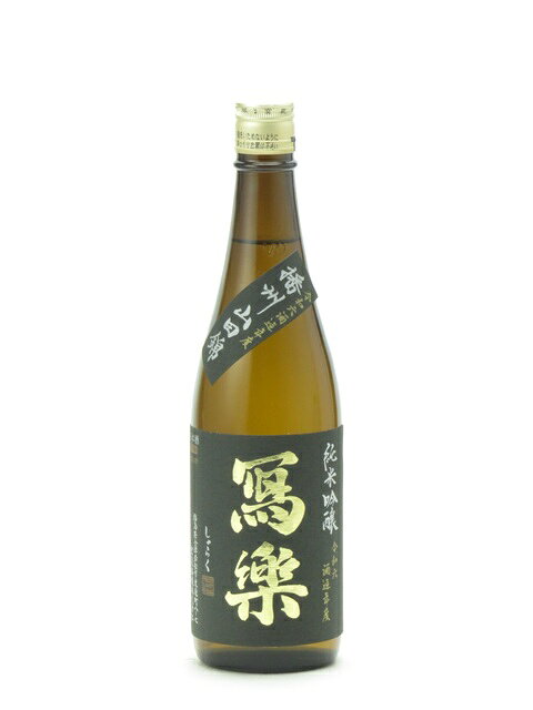 寫樂 写楽 純米吟醸 播州山田錦 生酒 720ml 2025年2月詰め 日本酒 バレンタイン 2025 ホワイトデー お返し 贈り物 プレゼント あす楽 ギフト のし 贈答品 お祝 御祝 誕生日 内祝 還暦祝い 結婚祝い 出産祝い 父の日 母の日 お酒のサムネイル
