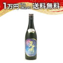 天明 さらさら 純米 Lovely summer 720ml 2025年6月詰め 日本酒 御中元 暑中見舞い 手土産 ホワイトデー お返し 贈り物 プレゼント ...