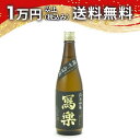 寫樂 写楽 純米吟醸 播州山田錦 720ml 2025年7月詰め 日本酒 御中元 暑中見舞い 手土産 ホワイトデー お返し 贈り物 プレゼント あす楽 ギフト ...