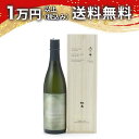 鍋島 The Third Brewing 720ml 日本酒 プレミアム 高級 御中元 暑中見舞い 手土産 ホワイトデー お返し 贈り物 プレゼント あす楽 ギ...