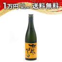 鳳凰美田 純米吟醸酒 瓶燗火入 芳( kanbashi) 720ml 箱なし 2025年6月詰め 日本酒 御中元 暑中見舞い 手土産 ホワイトデー お返し 贈り...