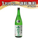 鳳凰美田 無濾過本生 純米吟醸酒 亀の尾 緑判 1800ml 2024年1月詰め 日本酒 父の日 母の日 2025 ホワイトデー お返し 贈り物 プレゼント あす楽 ギフト のし 贈答品 お祝 御祝 誕生日 内祝 還暦祝い 結婚祝い 出産祝い お酒 就職祝 退職祝