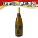 佐藤 麦 1800ml 焼酎 父の日 母の日 2025 ホワイトデー お返し 贈り物 プレゼント あす楽 ギフト のし 贈答品 お祝 御祝 誕生日 内祝 還暦祝...