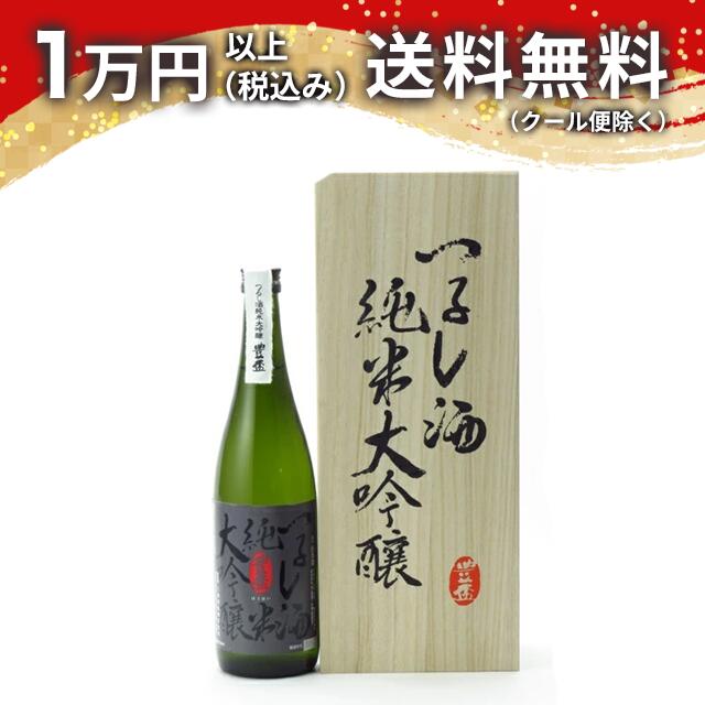 豊盃 つるし酒 純米大吟醸 木箱入り 720ml 2023年7月詰め 日本酒 御中元 お中元 暑中見舞い 残暑見舞い あす楽 ギフト のし 贈答品のサムネイル