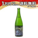 仙禽 UA 打上げ花火 720ml 2023年8月詰め 日本酒 父の日 母の日 2025 ホワイトデー お返し 贈り物 プレゼント あす楽 ギフト のし 贈答品...