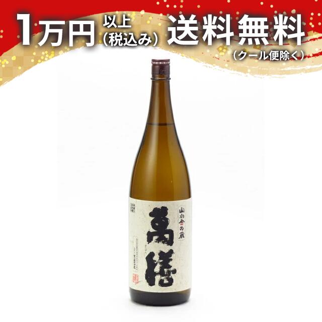 楽天市場】焼酎 万膳の通販 楽天市場】焼酎 万膳の通販