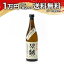 川越 720ml 焼酎 父の日 母の日 2025 ホワイトデー お返し 贈り物 プレゼント あす楽 ギフト のし 贈答品 お祝 御祝 誕生日 内祝 還暦祝い 結婚祝い 出産祝い お酒 就職祝 退職祝 2,090円