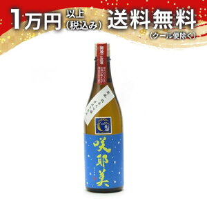 咲耶美 さくやび 純米大吟醸 舞風 直汲み生原酒 720ml 2024年7月詰め 日本酒 父の日 母の日 2025 ホワイトデー お返し 贈り物 プレゼント あす楽 ギフト のし 贈答品 お祝 御祝 誕生日 内祝 還暦祝い 結婚祝い 出産祝い お酒 就職祝 退職祝