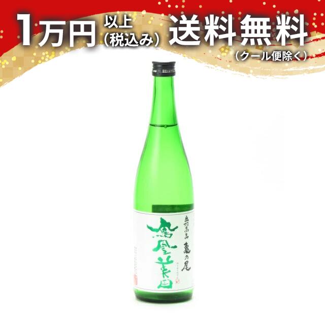 鳳凰美田 無濾過本生 純米吟醸酒 亀の尾 緑判 720ml 2023年1月詰め 日本酒 御歳暮 お歳暮 贈り物 プレゼント あす楽 ギフトのし 贈答品