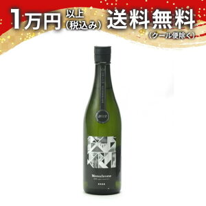 寒菊 純米大吟醸 Monochrome 山酒4号50 無濾過生原酒 720ml 2023年9月詰め 日本酒 父の日 母の日 2025 ホワイトデー お返し 贈り物 プレゼント あす楽 ギフト のし 贈答品 お祝 御祝 誕生日 内祝 還暦祝い 結婚祝い 出産祝い お酒 就職祝 退職祝