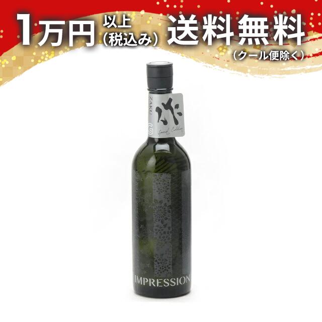 作 IMPRESSION G-Type 純米原酒 無濾過直汲 750ml 2024年4月以降詰め 日本酒 父の日 母の日 2025 ホワイトデー お返し 贈り物 プレゼント あす楽 ギフト のし 贈答品 お祝 御祝 誕生日 内祝 還暦祝い 結婚祝い 出産祝い お酒 就職祝 退職祝
