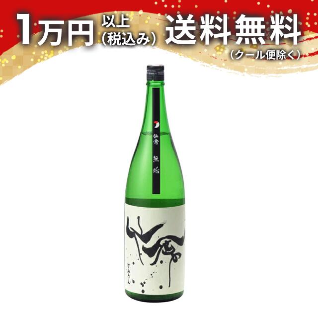 楽天市場】仙禽(純米大吟醸酒|日本酒):日本酒・焼酎の通販 楽天市場】仙禽(純米大吟醸酒|日本酒):日本酒・焼酎の通販