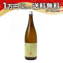 澤屋 まつもと 守破離 しゅはり 雄町 1800ml 2024年4月以降詰め 日本酒 父の日 母の日 2025 ホワイトデー お返し 贈り物 プレゼント あす楽 ギフト のし 贈答品 お祝 御祝 誕生日 内祝 還暦祝い 結婚祝い 出産祝い お酒 就職祝 退職祝