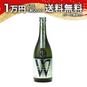 W ダブリュー 特等山田錦35 プラチナム 純米無濾過生原酒 720ml 2024年3月詰め 日本酒 父の日 母の日 2025 ホワイトデー お返し 贈り物 プレゼント あす楽 ギフト のし 贈答品 お祝 御祝 誕生日 内祝 還暦祝い 結婚祝い 出産祝い お酒 就職祝 退職祝
