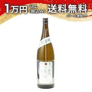 加茂錦 荷札酒 純米大吟醸 亀の尾 しぼりたて 1800ml 2024年1月以降詰め 日本酒 父の日 母の日 2025 ホワイトデー お返し 贈り物 プレゼント あす楽 ギフト のし 贈答品 お祝 御祝 誕生日 内祝 還暦祝い 結婚祝い 出産祝い お酒 就職祝 退職祝
