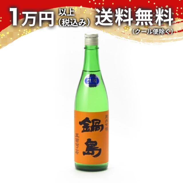 楽天市場】日本酒 鍋島 セットの通販 楽天市場】日本酒 鍋島 セットの通販