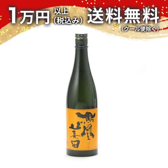 鳳凰美田 純米吟醸酒 無濾過本生 芳( kanbashi) 720ml 2024年12月詰め 箱なし 日本酒 父の日 母の日 2025 ホワイトデー お返し 贈り物 プレゼント あす楽 ギフト のし 贈答品 お祝 御祝 誕生日 内祝 還暦祝い 結婚祝い 出産祝い お酒 就職祝 退職祝