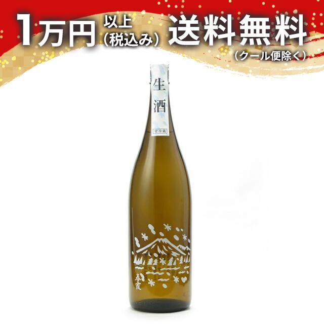 春霞 冬ラベル 純米生酒 1800ml 日本酒 父の日 母の日 2025 ホワイトデー お返し 贈り物 プレゼント あす楽 ギフト のし 贈答品 お祝 御祝 誕生日 内祝 還暦祝い 結婚祝い 出産祝い お酒 就職祝 退職祝