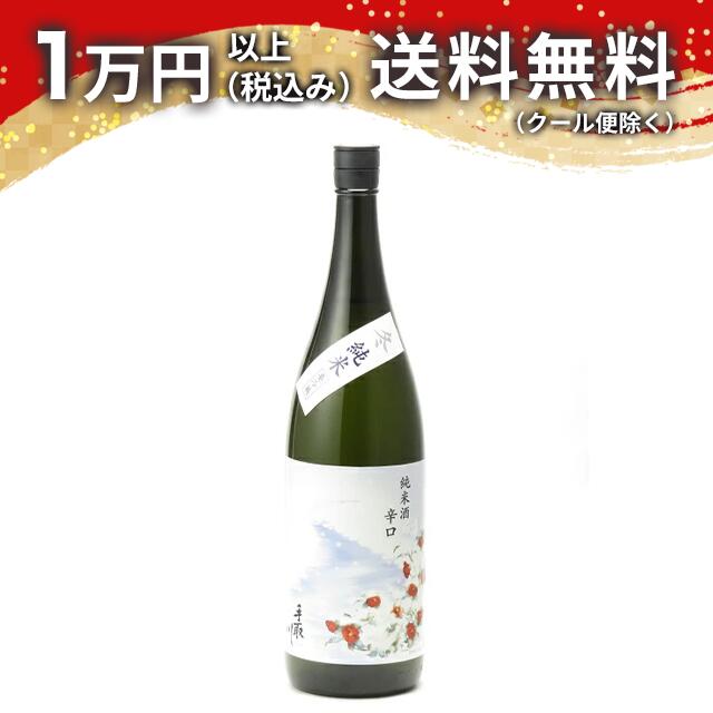 手取川 冬 純米 辛口 1800ml 日本酒 父の日 母の日 2025 ホワイトデー お返し 贈り物 プレゼント あす楽 ギフト のし 贈答品 お祝 御祝 誕生日 内祝 還暦祝い 結婚祝い 出産祝い お酒 就職祝 退職祝