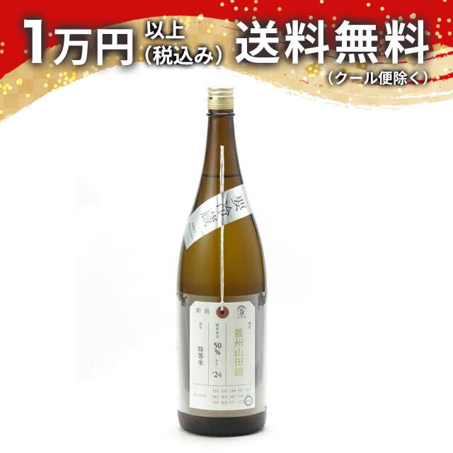 日本酒 ・ おまかせ日本酒,な行,荷札酒 【加茂錦酒造】 | 地酒