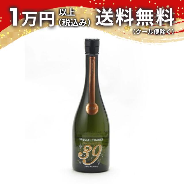 寒菊純米大吟醸39-Special...