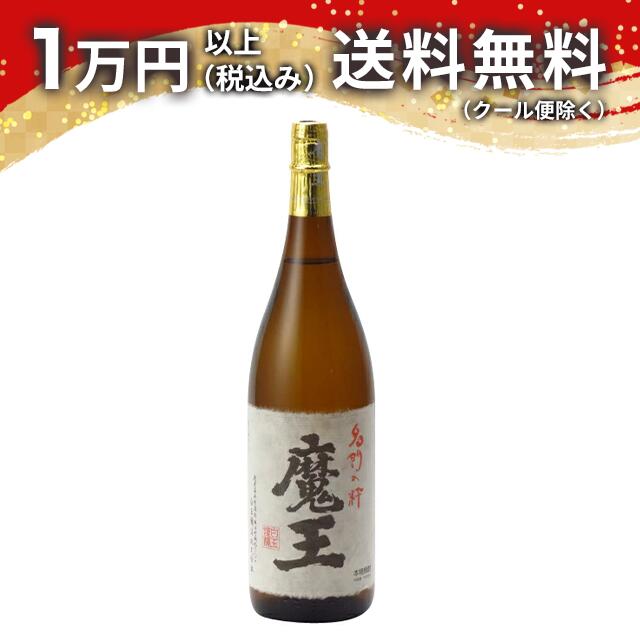 楽天市場】魔王 1800(産地(都道府県)鹿児島)(いも焼酎 楽天市場】魔王 1800(産地(都道府県)鹿児島)(いも焼酎