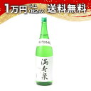 満寿泉 純米吟醸 1800ml 日本酒 御中元 暑中見舞い 手土産 ホワイトデー お返し 贈り物 プレゼント あす楽 ギフト のし 贈答品 お祝 御祝 誕生日 ...