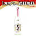 天明 中取り 弐号 純米生酒 1800ml 日本酒 御中元 暑中見舞い 手土産 ホワイトデー お返し 贈り物 プレゼント あす楽 ギフト のし 贈答品 お祝 御...