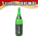 くどき上手 大吟醸 澱がらみ 生詰 1800ml 2025年3月詰め 日本酒 父の日 母の日 2025 ホワイトデー お返し 贈り物 プレゼント あす楽 ギフト...