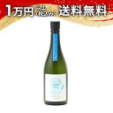 飛鸞 ひらん 青天 SEITEN 720ml 日本酒 父の日 母の日 2025 ホワイトデー お返し 贈り物 プレゼント あす楽 ギフト のし 贈答品 お祝 御...