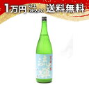 流輝 るか 純米 夏囲い 無濾過生 1800ml 日本酒 御中元 暑中見舞い 手土産 ホワイトデー お返し 贈り物 プレゼント あす楽 ギフト のし 贈答品 お...