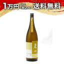 東一 純米吟醸 山田錦 1800ml 日本酒 御中元 暑中見舞い 手土産 ホワイトデー お返し 贈り物 プレゼント あす楽 ギフト のし 贈答品 お祝 御祝 誕...
