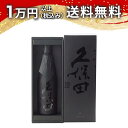 久保田 雪峰 せっぽう 純米大吟醸 山廃仕込 500ml 2024年8月詰め 日本酒 父の日 母の日 2025 ホワイトデー お返し 贈り物 プレゼント あす楽...
