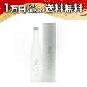爽醸 久保田 雪峰 せっぽう 純米大吟醸 スノーピーク 500ml 2025年3月詰め 日本酒 御中元 暑中見舞い 手土産 ホワイトデー お返し 贈り物 プレゼ...