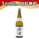 田酒 特別純米酒 古城錦 720ml 日本酒 父の日 母の日 2025 ホワイトデー お返し 贈り物 プレゼント あす楽 ギフト のし 贈答品 お祝 御祝 誕生...