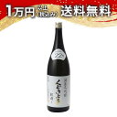 くどき上手 純米大吟醸 穀潰し 1800ml 2025年7月詰め 日本酒 御中元 暑中見舞い 手土産 ホワイトデー お返し 贈り物 プレゼント あす楽 ギフト ...