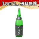 くどき上手 大吟醸 澱がらみ 生詰 1800ml 2024年3月詰め 日本酒 父の日 母の日 2025 ホワイトデー お返し 贈り物 プレゼント あす楽 ギフト...