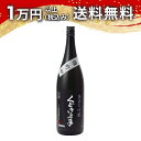 くどき上手 純米大吟醸 雄町44 1800ml 2024年8月詰め 日本酒 御中元 暑中見舞い 手土産 ホワイトデー お返し 贈り物 プレゼント あす楽 ギフト...