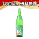 くどき上手 サンタクロースばくれん 超辛口大吟醸 生詰 1800ml 2024年11月詰め 日本酒 父の日 母の日 2025 ホワイトデー お返し 贈り物 プレ...