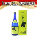 くどき上手 150周年記念酒 純米大吟醸 山田穂 生詰 720ml 日本酒 御中元 暑中見舞い 手土産 ホワイトデー お返し 贈り物 プレゼント あす楽 ギフト...