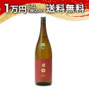 南部美人 特別純米 一回火入れ 1800ml 日本酒 御中元 暑中見舞い 手土産 ホワイトデー お返し 贈り物 プレゼント あす楽 ギフト のし 贈答品 お祝 ...
