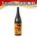 鳳凰美田 無濾過本生 純米吟醸酒 生酒 芳( kanbashi) 1800ml 2023年12月詰め 日本酒 父の日 母の日 2025 ホワイトデー お返し 贈...