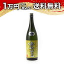 鳳凰美田 大地 無濾過本生 純米吟醸酒 雄町 生酒 1800ml 2024年3月以降詰め 日本酒 父の日 母の日 2025 ホワイトデー お返し 贈り物 プレゼ...