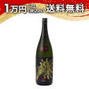 鳳凰美田 純米吟醸酒 瓶燗火入 Black Phoenix 1800ml 2024年8月詰め 日本酒 御中元 暑中見舞い 手土産 ホワイトデー お返し 贈り物 ...