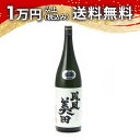 鳳凰美田 無濾過本生 純米大吟醸酒 髭判 生酒 1800ml 2025年1月詰め 日本酒 父の日 母の日 2025 ホワイトデー お返し 贈り物 プレゼント あ...