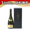鳳凰美田 純米大吟醸原酒 Gold Phoenix 750ml 2024年3月詰め 日本酒 父の日 母の日 2025 ホワイトデー お返し 贈り物 プレゼント ...