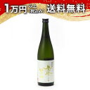 鳳凰美田 純米吟醸酒 ひやおろし 山田錦 限定品 720ml 2025年8月詰め 日本酒 御中元 暑中見舞い 手土産 ホワイトデー お返し 贈り物 プレゼント ...